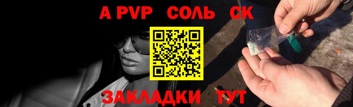 A PVP Crystall Пыть-Ях