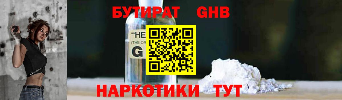 Бутират  БУТИРАТ оксана  Вход с VPN  Пыть-Ях 