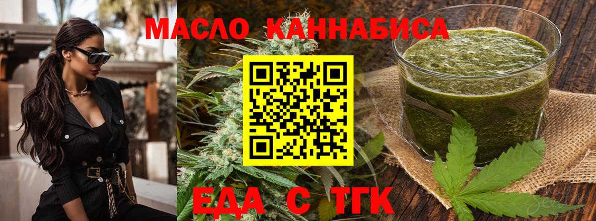 Пыть-Ях  Еда ТГК марихуана  Вход с VPN 