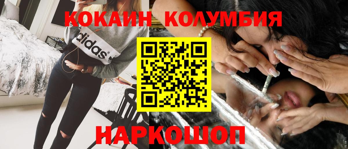 Cocaine FishScale  Cocaine 99%  КОКАИН  Вход с VPN  Пыть-Ях 