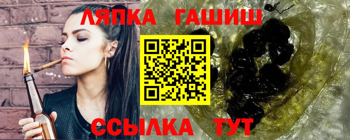 ГАШ VHQ Пыть-Ях