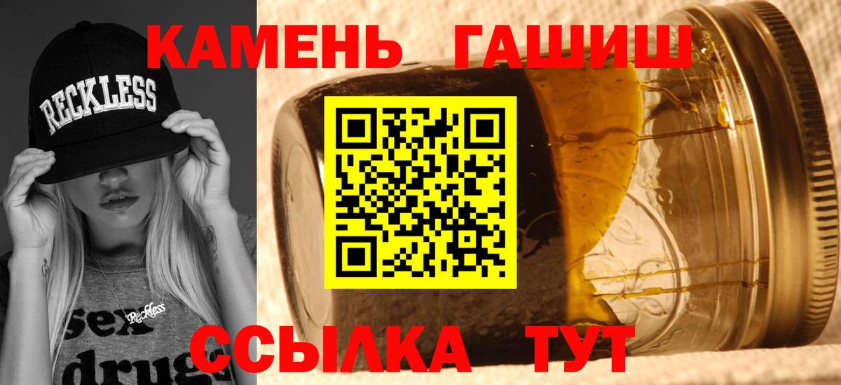 Гашиш 40% ТГК  Гашиш 40% ТГК  Гашиш  Вход с VPN  Пыть-Ях 