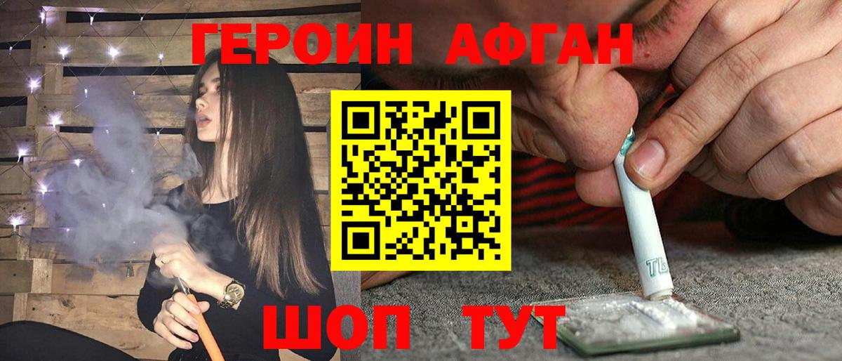 Пыть-Ях  Героин  Вход с VPN  Героин Афган 