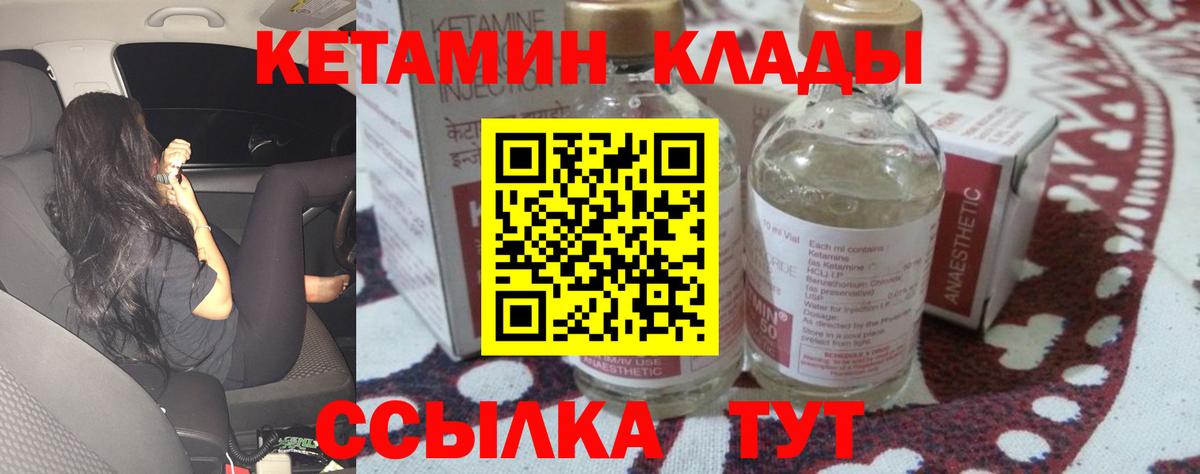 Кетамин VHQ Пыть-Ях