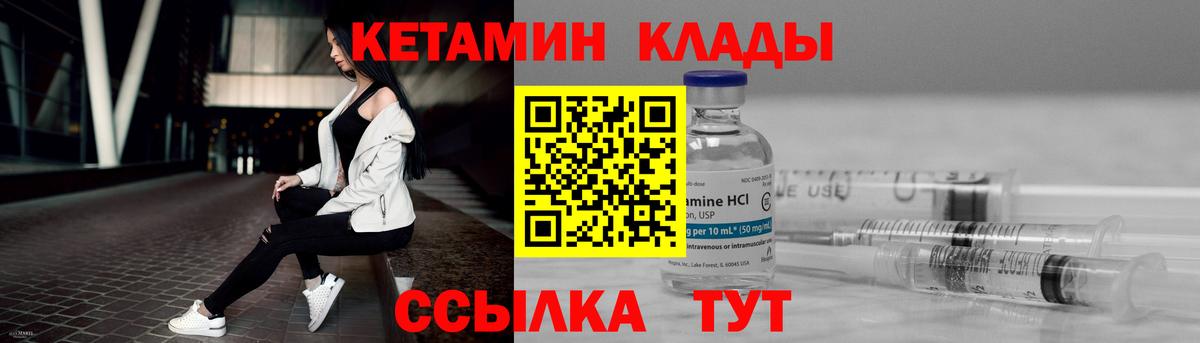 Кетамин ketamine  Вход с VPN  Пыть-Ях 
