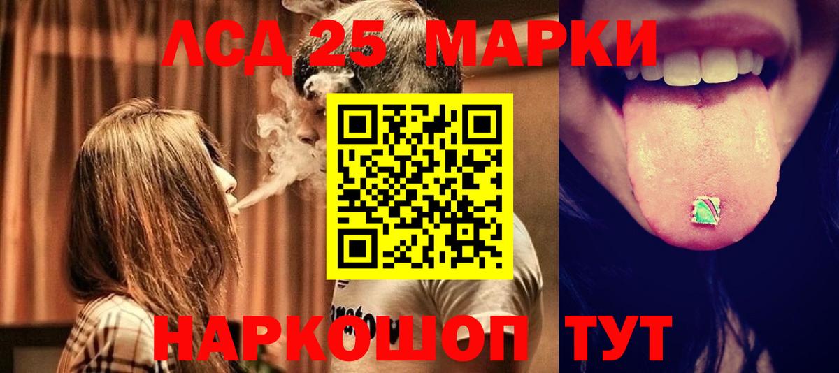 ЛСД экстази кислота  Вход с VPN  ЛСД экстази ecstasy  Пыть-Ях 