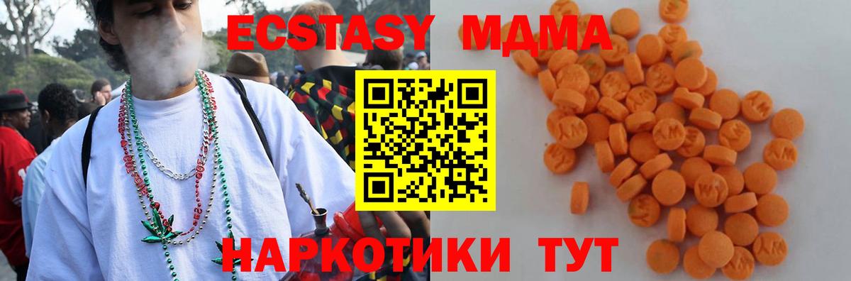 МДМА crystal  Вход с VPN  Пыть-Ях  MDMA кристаллы 