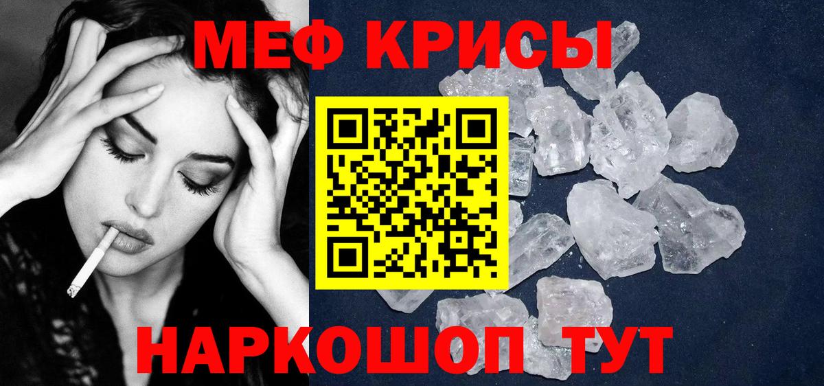 Меф мяу мяу Пыть-Ях