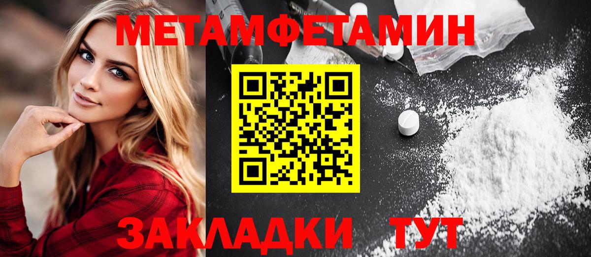Метамфетамин витя Пыть-Ях