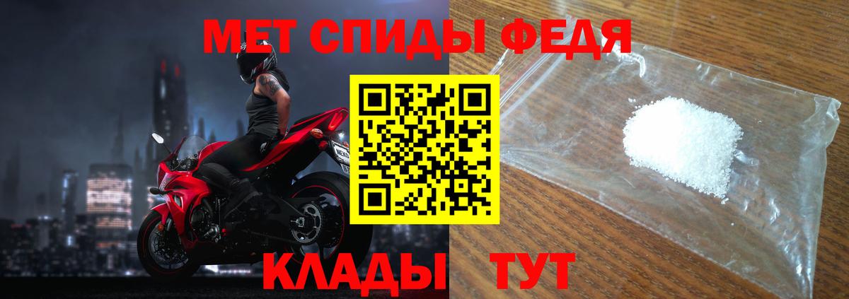 Первитин мет  Первитин мет  Вход с VPN  Пыть-Ях 
