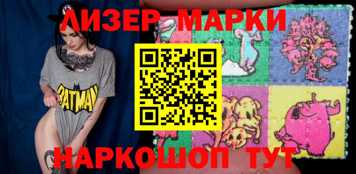 Пыть-Ях  Наркотические марки 1,8мг  Вход с VPN 