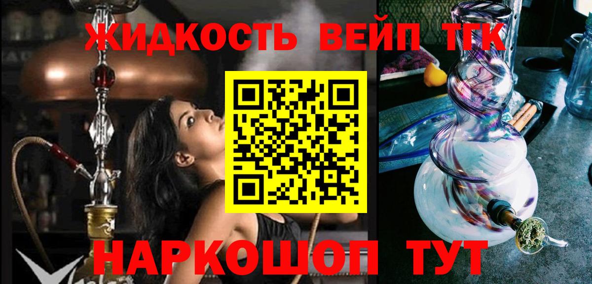 Дистиллят ТГК Wax  Дистиллят ТГК THC oil  Вход с VPN  Пыть-Ях 